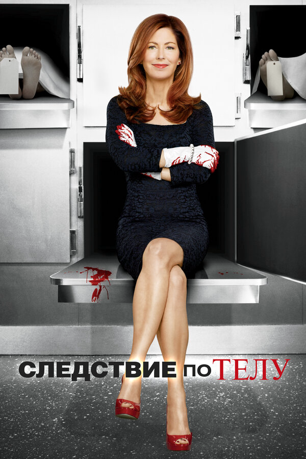 Постер сериала